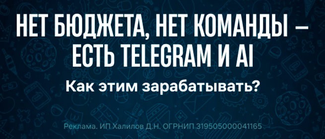 Обложка статьи «Telegram для бизнеса»: как привлекать клиентов и зарабатывать в Telegram
